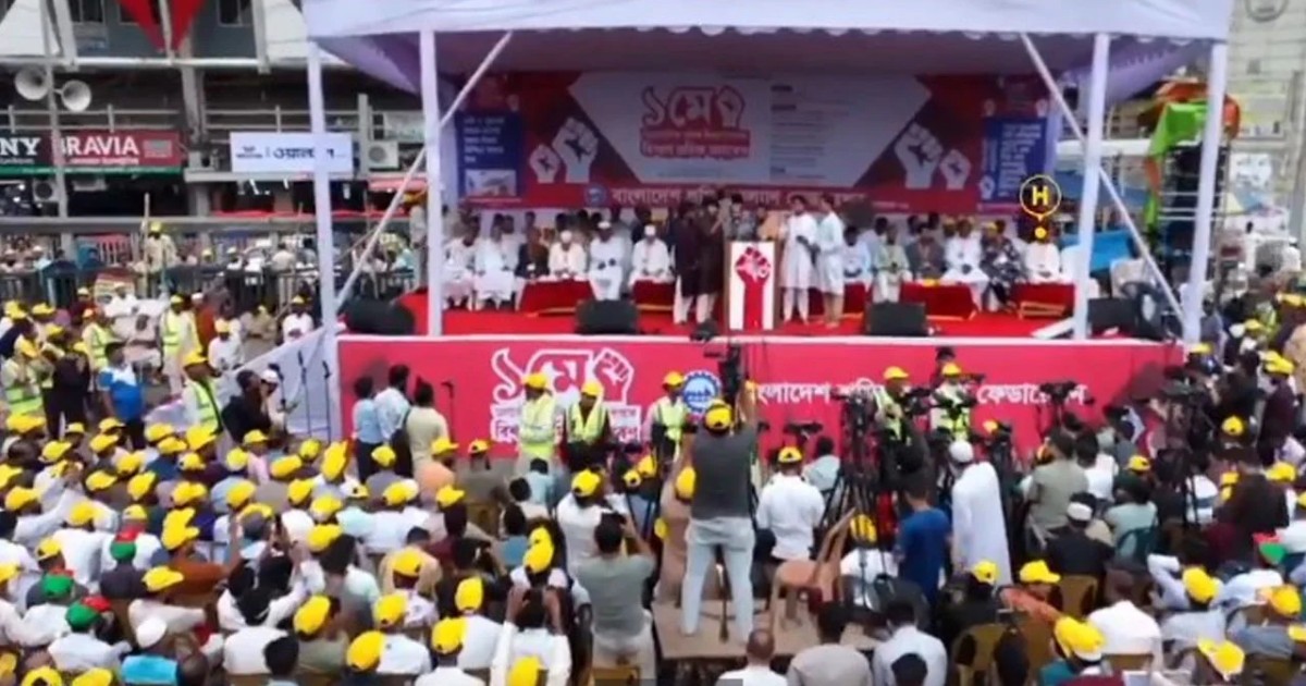 বায়তুল মোকাররমের দক্ষিণ গেটে চলছে শ্রমিক কল্যাণের সমাবেশ