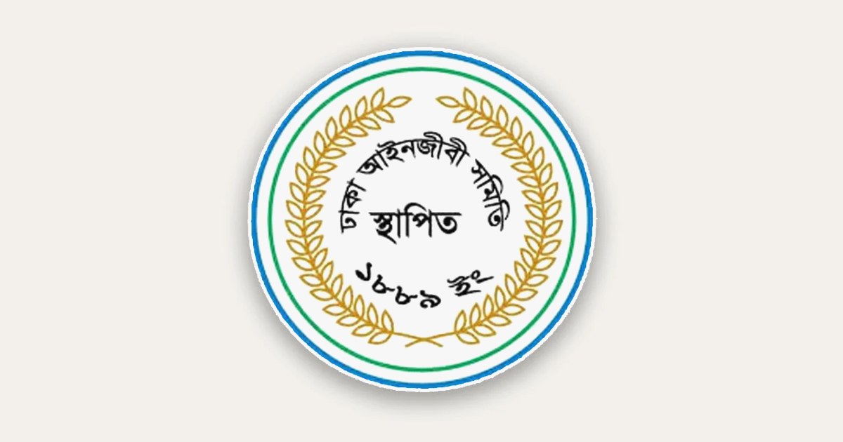 অনিয়মের কারণে ঢাকা আইনজীবী সমিতির নির্বাচন গ্রহণযোগ্য হয়নি