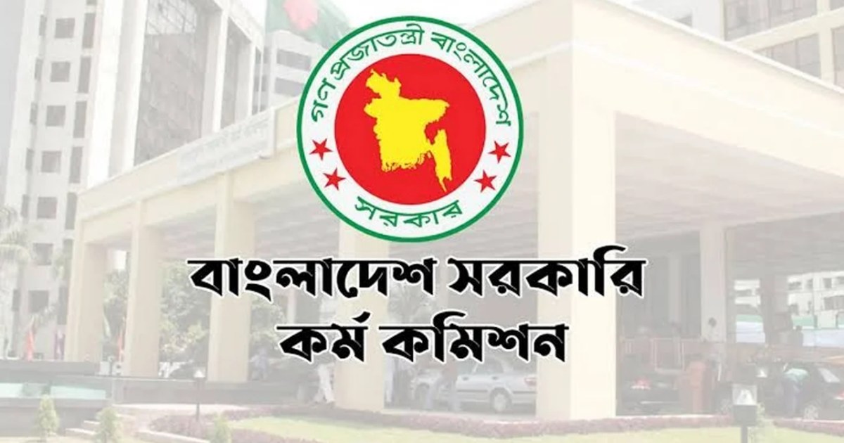 পিএসসির ১৩ ক্যাটাগরিতে ৯০ পদে নিয়োগ বিজ্ঞপ্তি