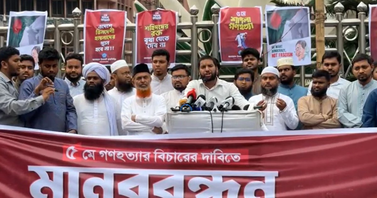 শাপলা চত্বরে গণহত্যার বিচার দাবিতে শিবিরের মানববন্ধন
