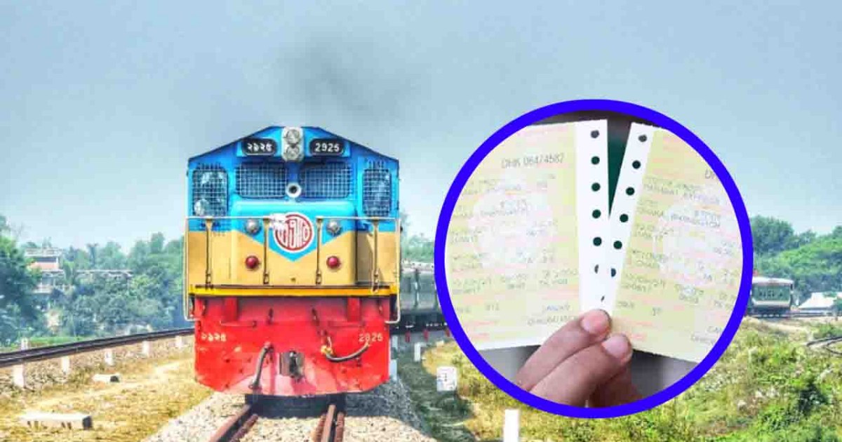 ট্রেনে ঈদযাত্রা: কবে মিলবে কোন দিনের অগ্রিম টিকিট