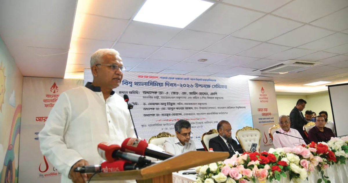 বিয়ের আগে থ্যালাসেমিয়া পরীক্ষা জরুরি: ডা. জাহিদ