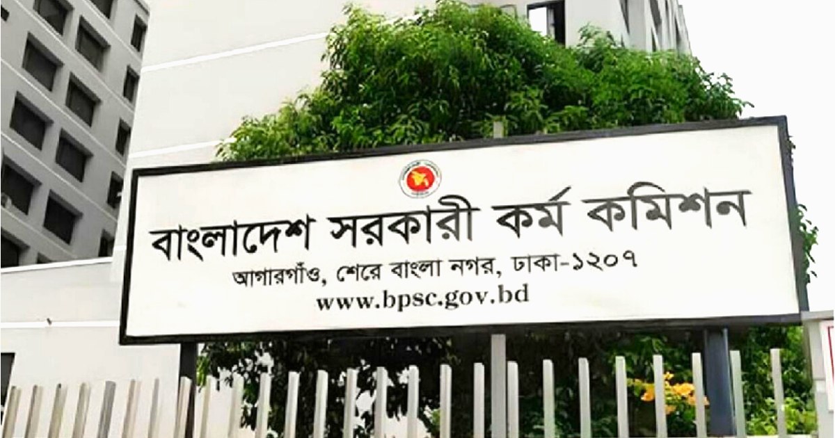 পিএসসি সচিবালয়ে ৯০ জনের চাকরির সুযোগ, দ্রুত আবেদন করুন