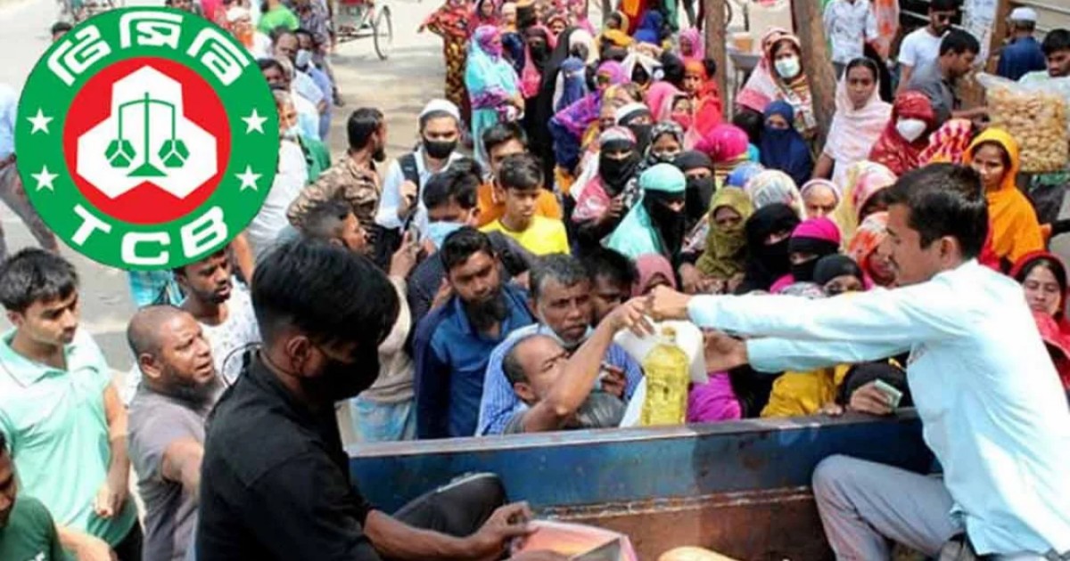সারাদেশে ৭২০ ট্রাকে টিসিবির পণ্য বিক্রি শুরু আজ থেকে