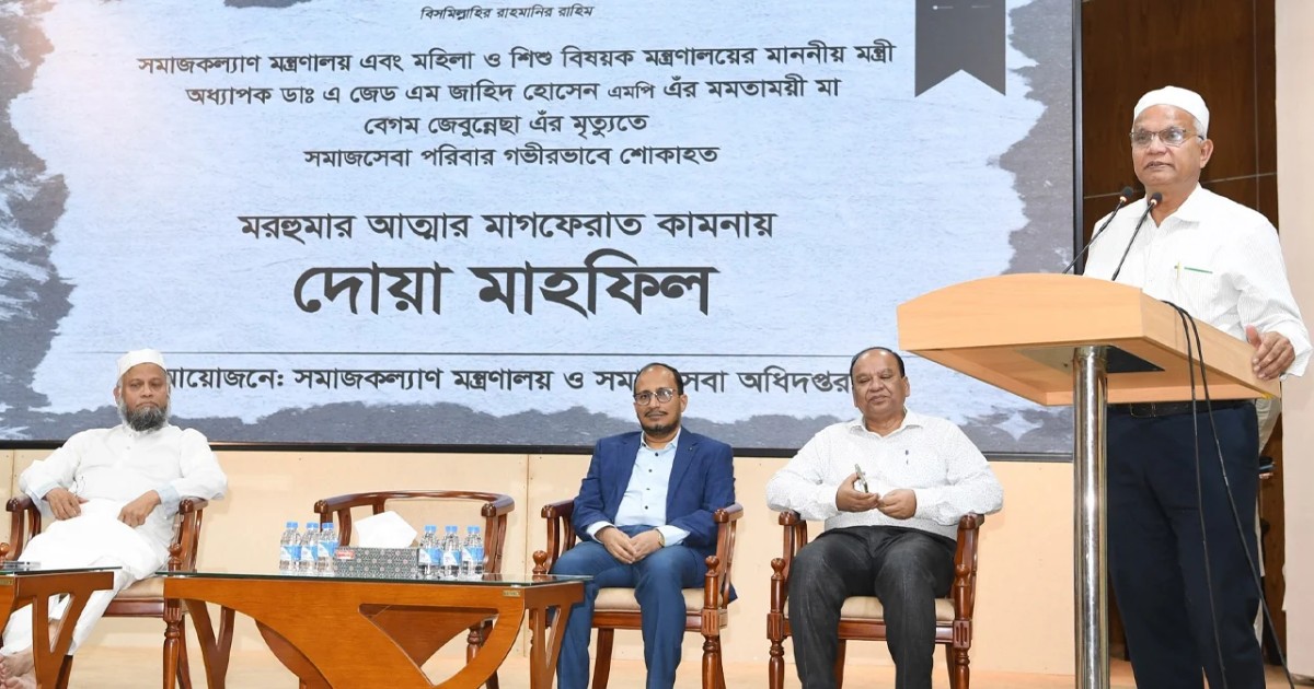 মা-বাবার সেবায় শত ব্যস্ততার মাঝেও সুযোগ নিতে হবে: সমাজকল্যাণ মন্ত্রী