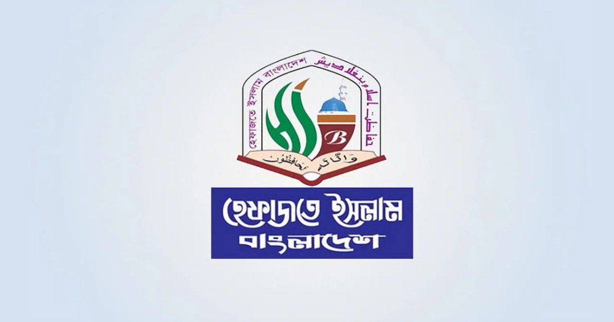 পশ্চিমবঙ্গে মুসলিম নির্যাতনের প্রতিবাদে হেফাজতের কর্মসূচি