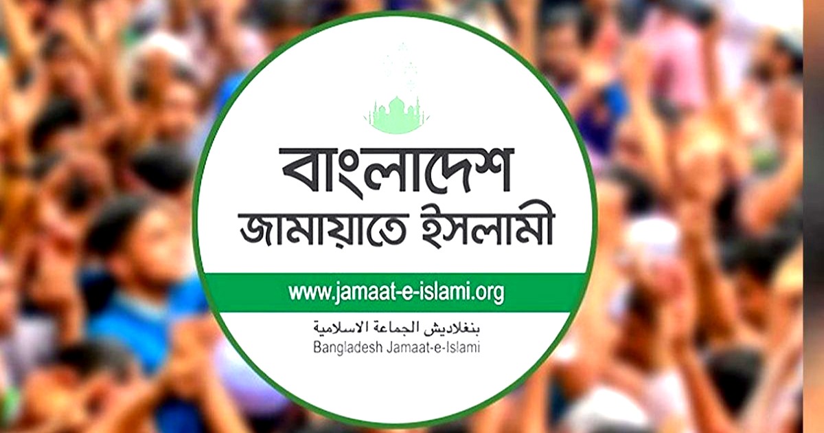 ১২ সিটিতে প্রার্থী চূড়ান্ত করল জামায়াত ৬ জনের নাম ঘোষণা