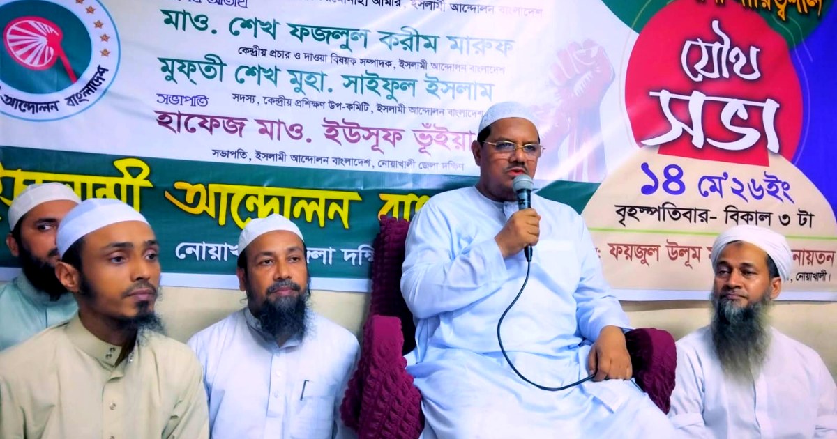 জুলাই গণঅভ্যুত্থানের প্রত্যাশা ফিকে হতে চলছে: চরমোনাই পীর