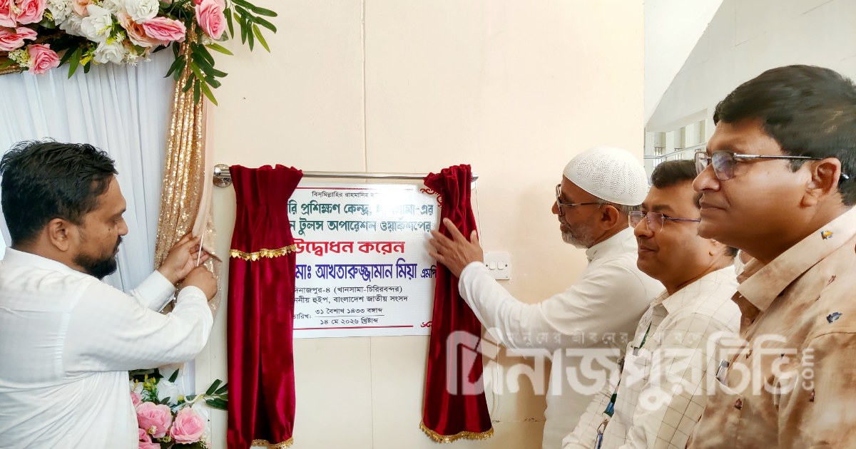 খানসামা কারিগরি প্রশিক্ষণ কেন্দ্র পরিদর্শন করলেন হুইপ আখতারুজ্জামান