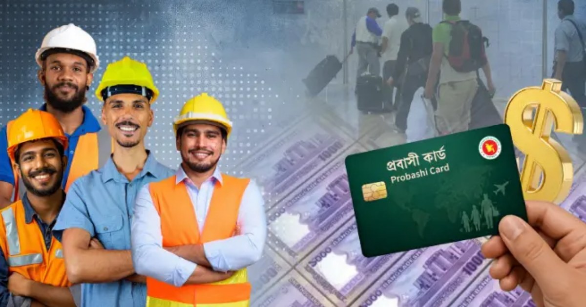 প্রবাসী কার্ড দেবে সরকার, সবার আগে পাবেন যারা