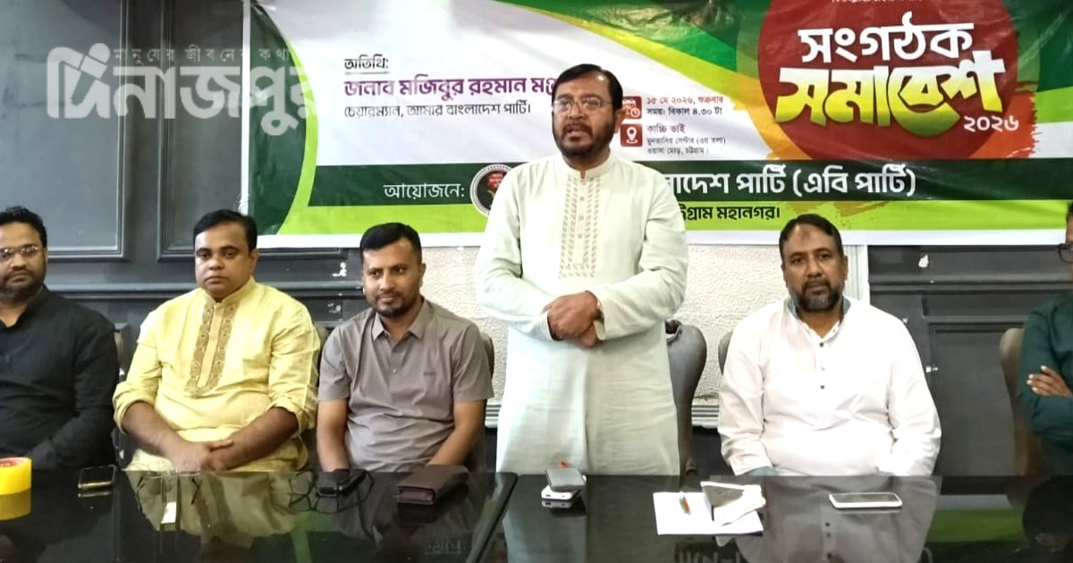 বিএনপি-জামায়াতের দূরত্বে লাভবান হবে আওয়ামী লীগ: মঞ্জু
