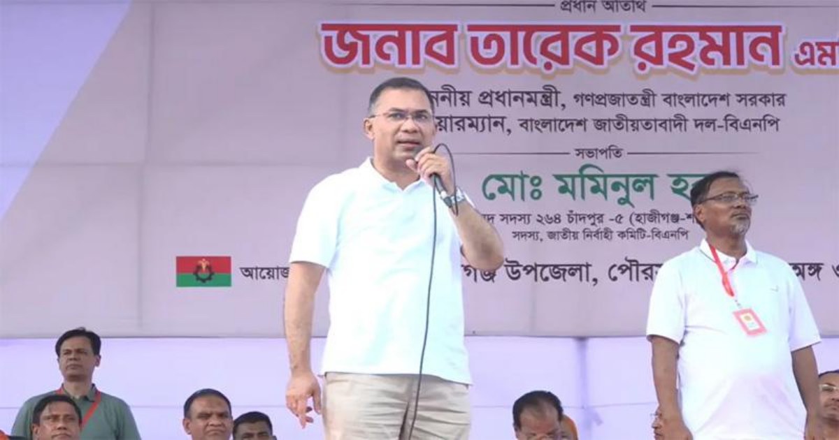 দেশ পুনর্গঠনই আমাদের একমাত্র প্রতিজ্ঞা: তারেক রহমান
