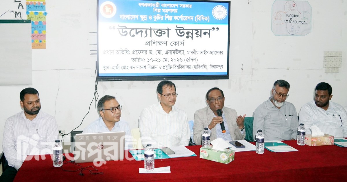 হাবিপ্রবিতে উদ্যোক্তা উন্নয়ন প্রশিক্ষণ কর্মশালার উদ্বোধন