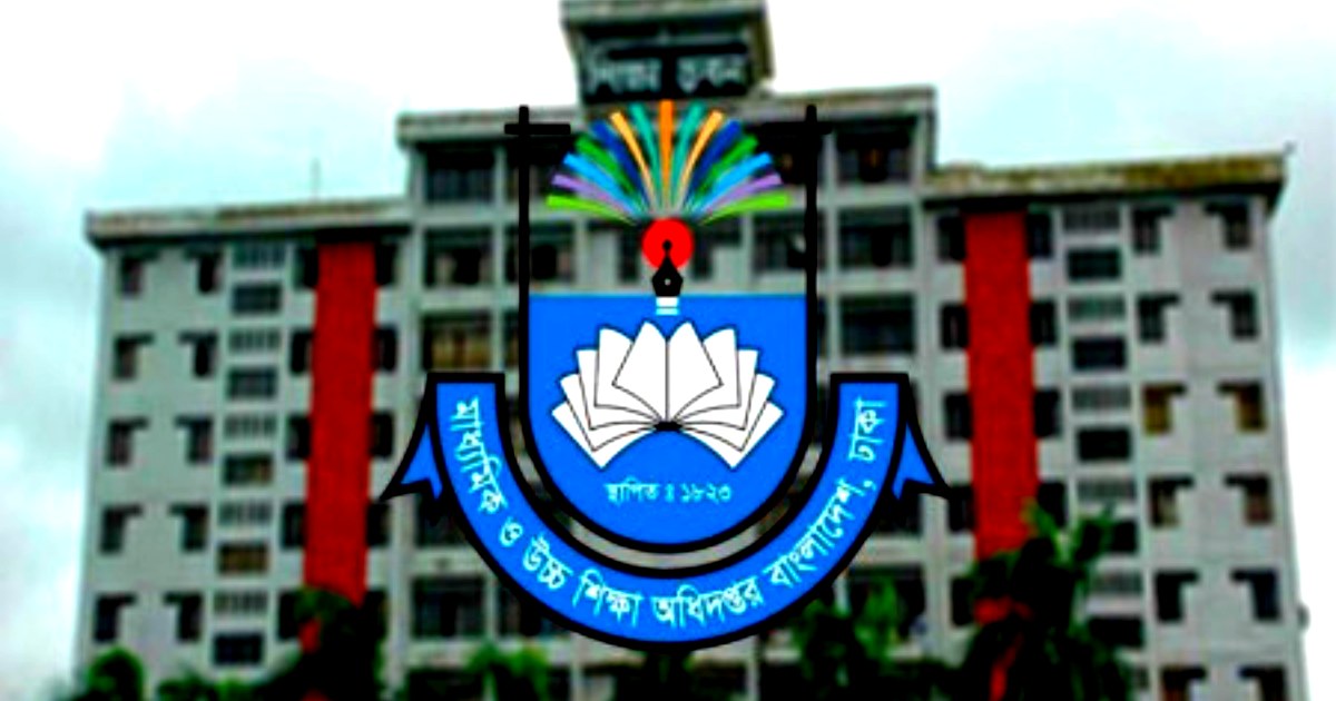 অধ্যাপক পদে পদোন্নতির জন্য ১২৬৭ শিক্ষকের তালিকা প্রকাশ