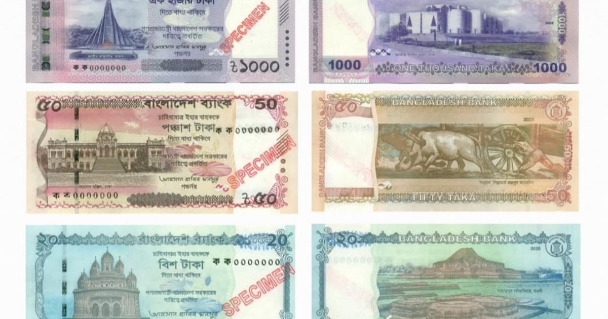 বাজারে আসছে নতুন নোট