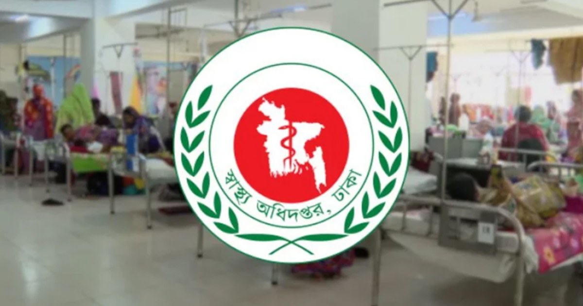 হাম রোগীদের চিকিৎসায় হাসপাতালগুলোতে স্বাস্থ্য অধিদপ্তরের জরুরি নির্দেশনা