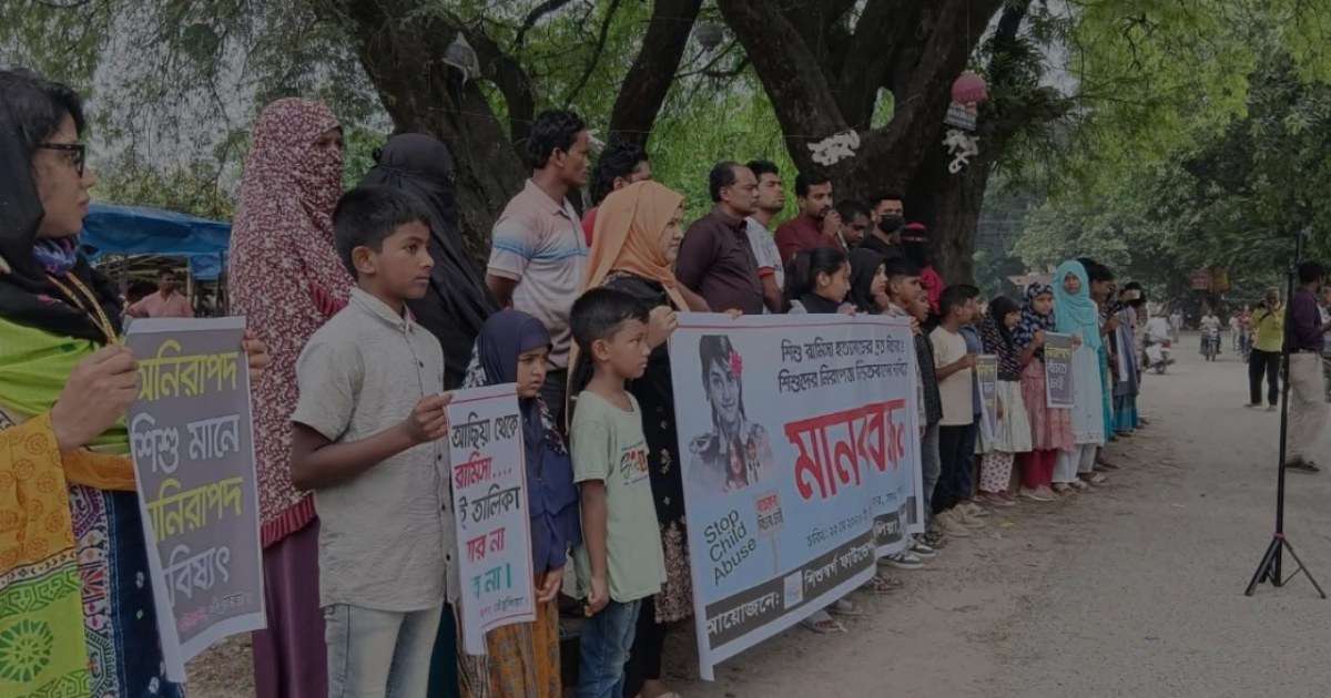 তেঁতুলিয়ায় শিশু রামিসা হত্যার বিচারে মানববন্ধন