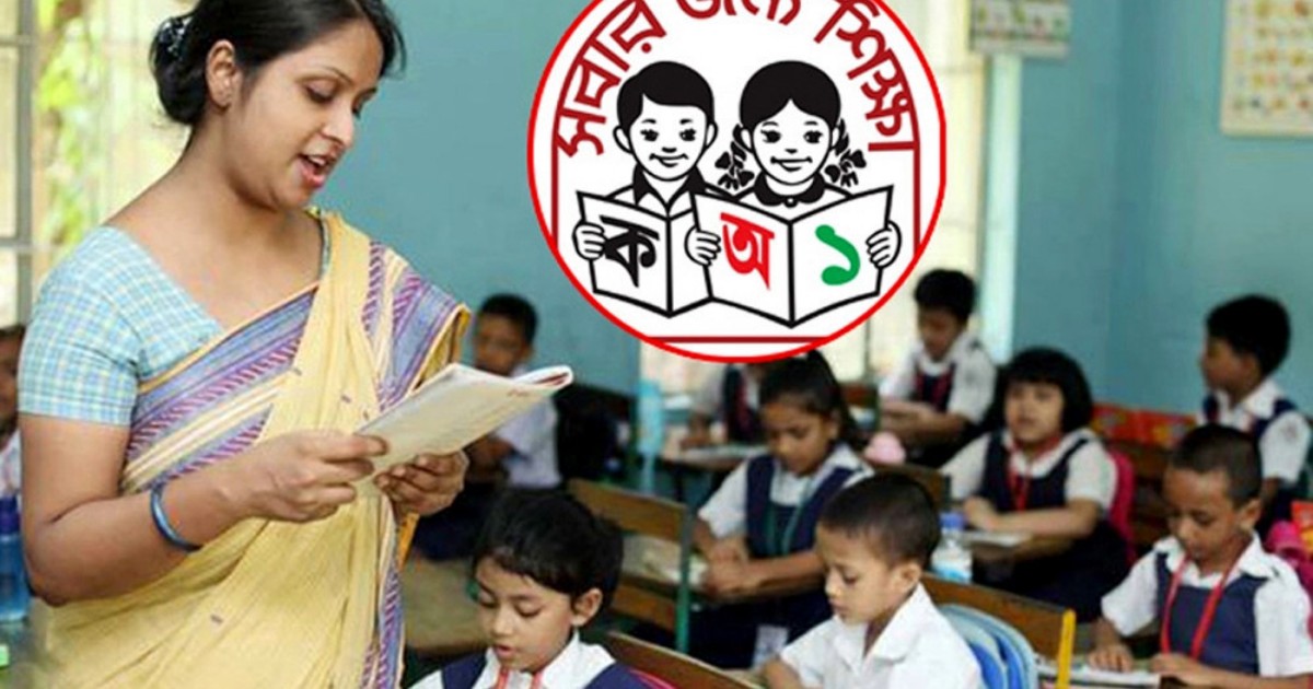 প্রাথমিকের শিক্ষকদের বেতনে সুখবর