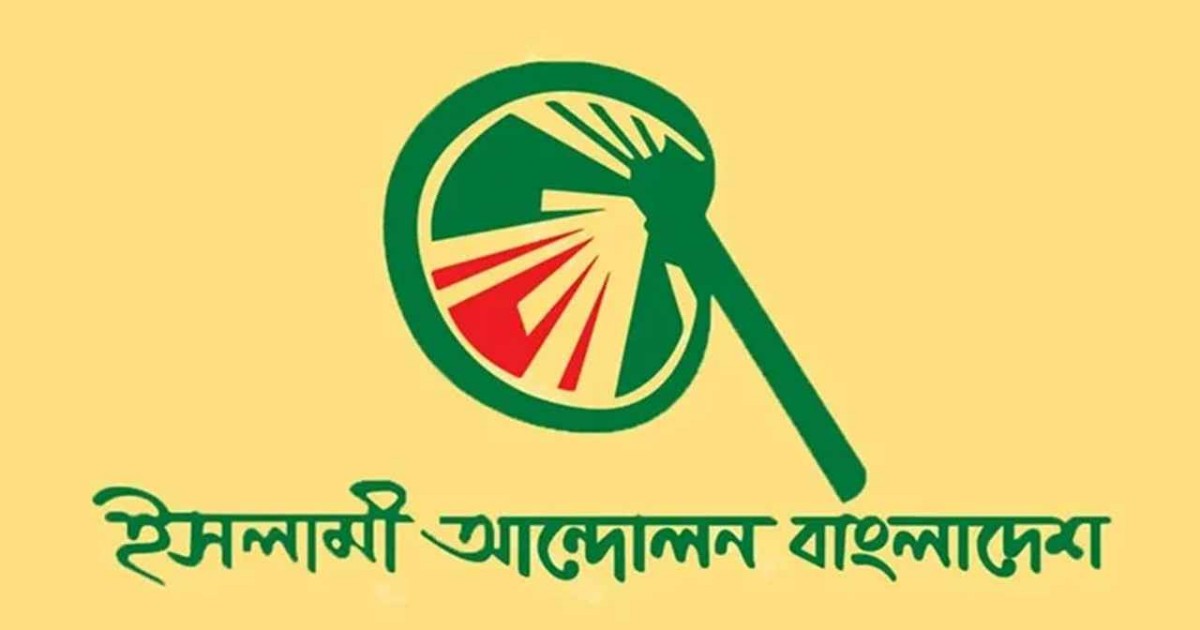 পশুর চামড়ার ন্যায্য মূল্য নিশ্চিত করার আহ্বান ইসলামী আন্দোলনের