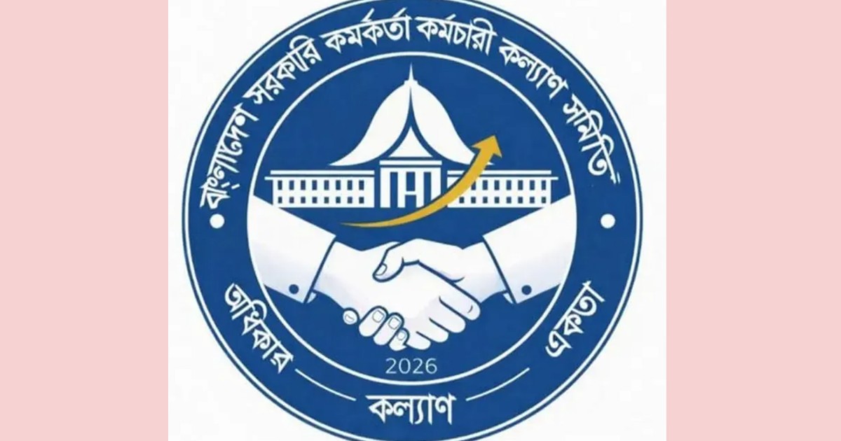 প্রথম ধাপেই শতভাগ বেসিক পে স্কেল বাস্তবায়নের দাবি