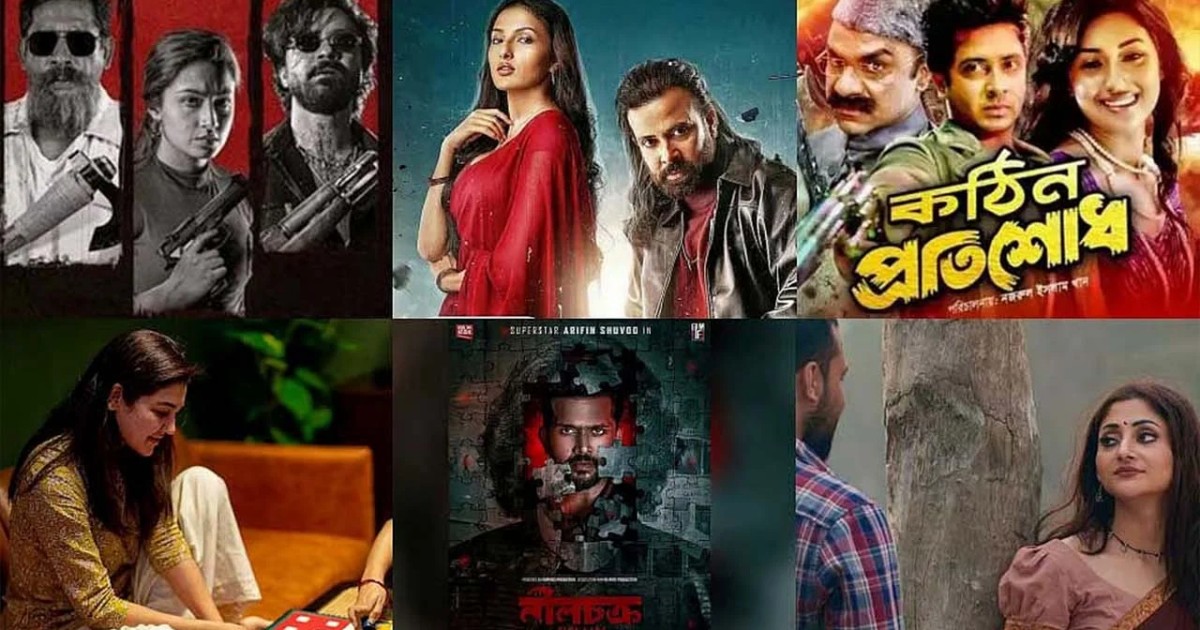 ঈদের ৭ দিনে বিভিন্ন টেলিভিশনে প্রচার হবে প্রায় ১০০ সিনেমা