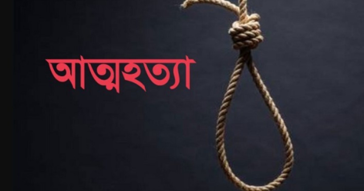 রাঙামাটিতে পুলিশ কর্মকর্তার ঝুলন্ত লাশ উদ্ধার