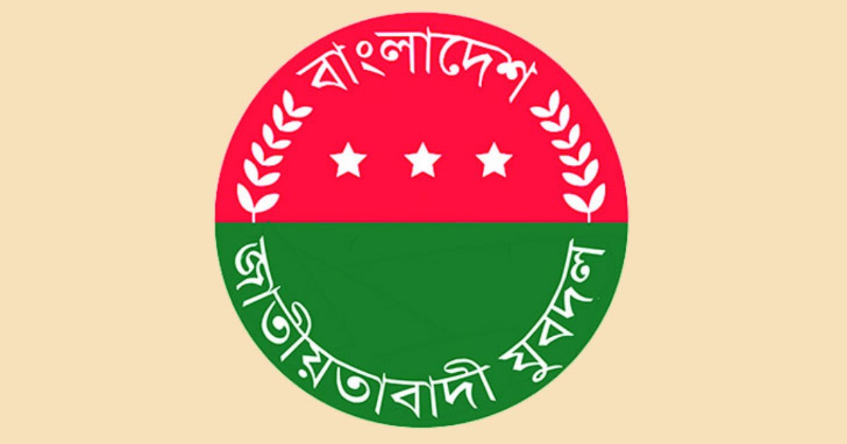 ঢাকা মহানগর দক্ষিণ যুবদলের প্রতীকী মিছিল স্থগিত
