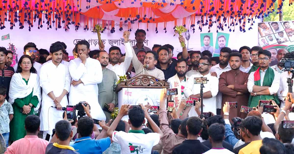 চাঁদাবাজি ও মাদক মুক্ত সমাজ গড়ার অঙ্গীকার‍‍`এনসিপির