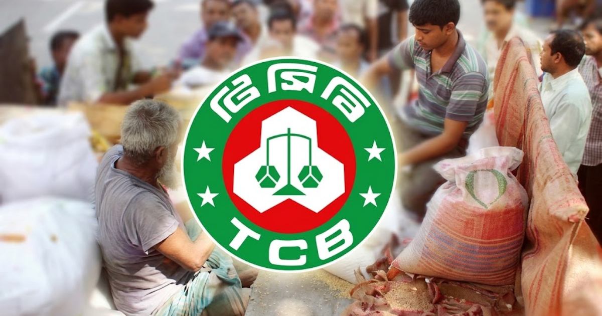 টিসিবির কার্ডে পণ্য প্রাপ্তিতে নতুন সরকারি নির্দেশিকা