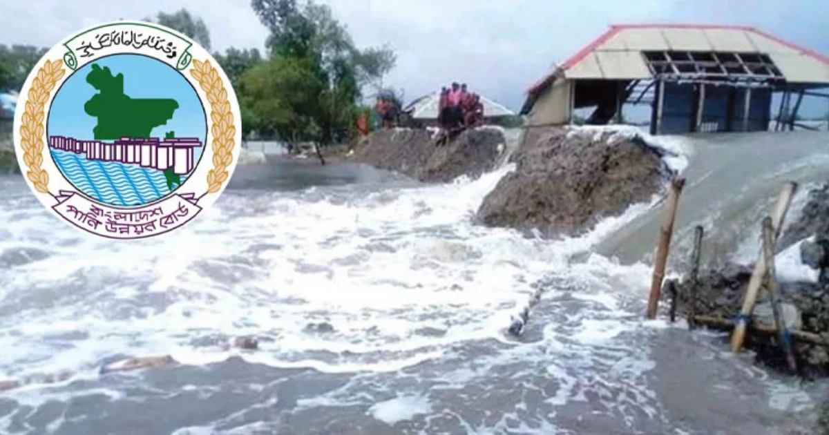 বন্যা পরিস্থিতি জানাতে কন্ট্রোল রুম চালু করল পানি উন্নয়ন বোর্ড
