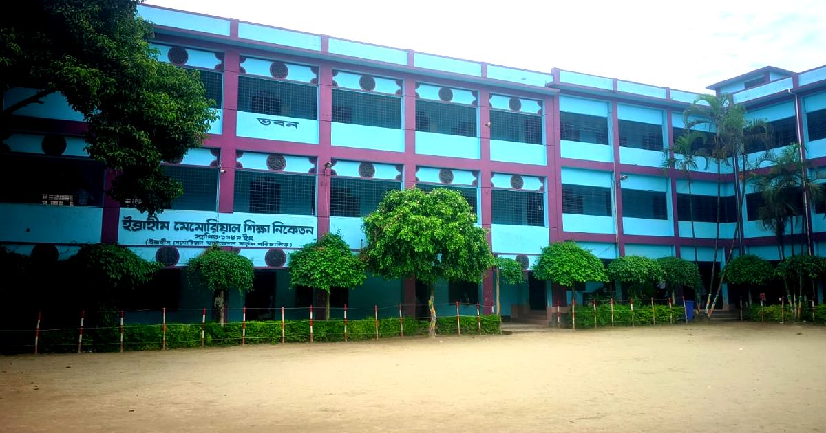 বীরগঞ্জের ইব্রাহিম মেমোরিয়াল শিক্ষা নিকেতনে এসএসসিতে শতভাগ পাস ও ৯১টি জিপিএ-৫
