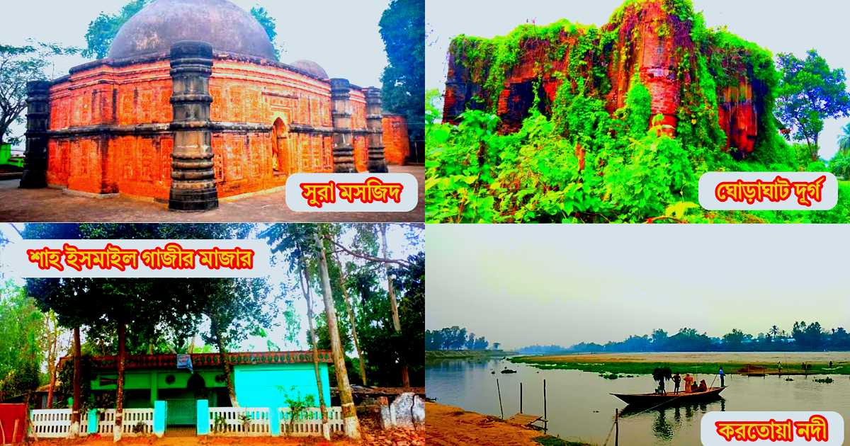 হাজার বছরের ঐতিহ্যের সাক্ষী দিনাজপুরের ঘোড়াঘাট