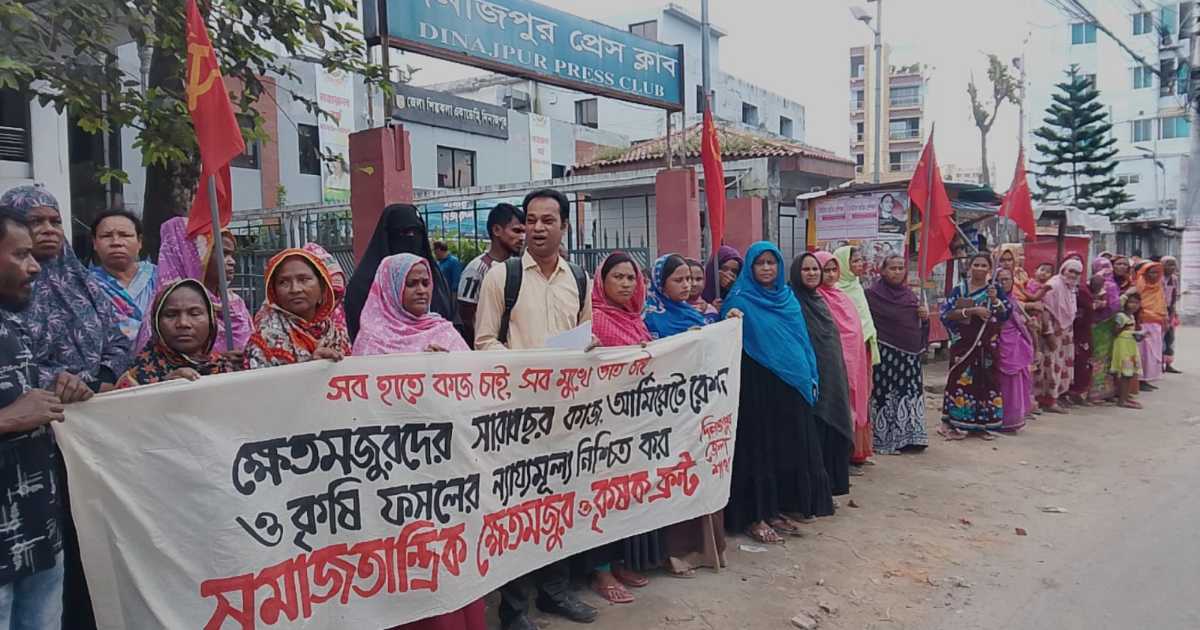 দিনাজপুরে ভূমিহীনদের খাসজমি বরাদ্দের দাবিতে স্মারকলিপি ও বিক্ষোভ