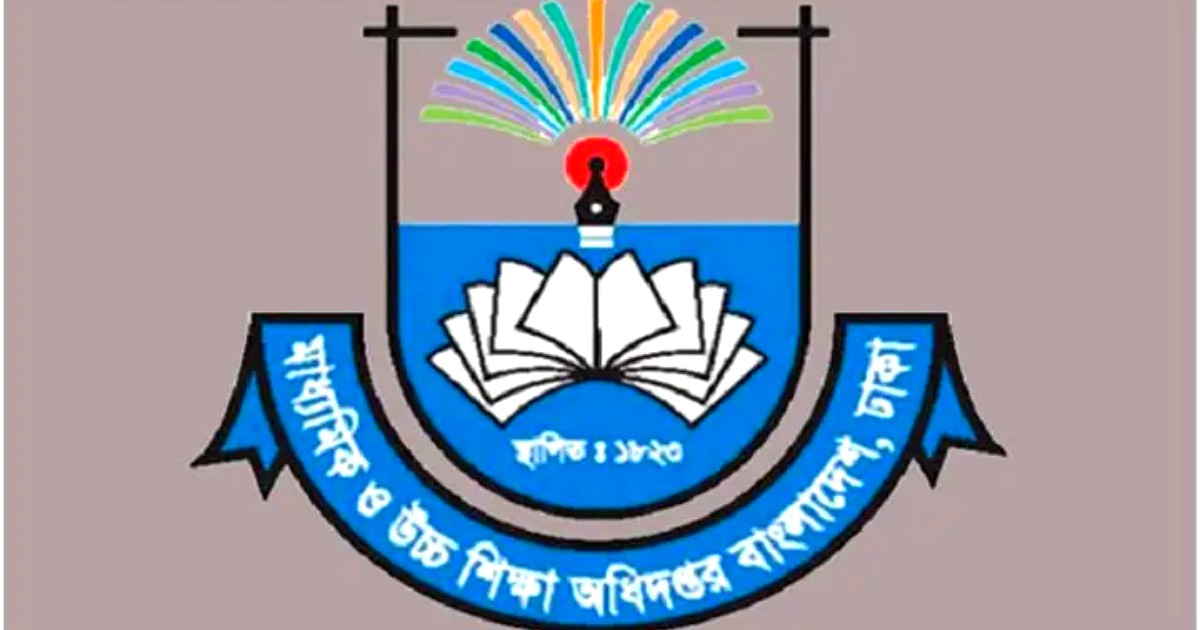 মাউশির নাম ও লোগো ব্যবহারে আইনি ব্যবস্থার হুঁশিয়ারি