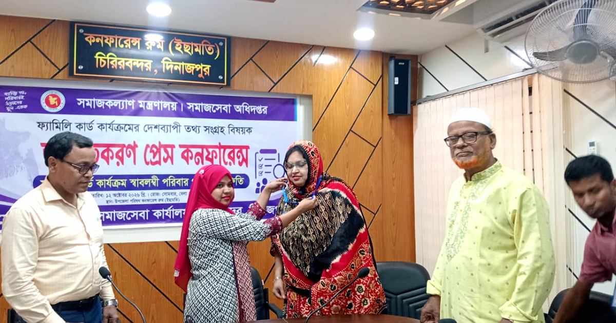চিরিরবন্দরে ফ্যামিলি কার্ড কার্যক্রম নিয়ে অবহিতকরণ সভা অনুষ্ঠিত