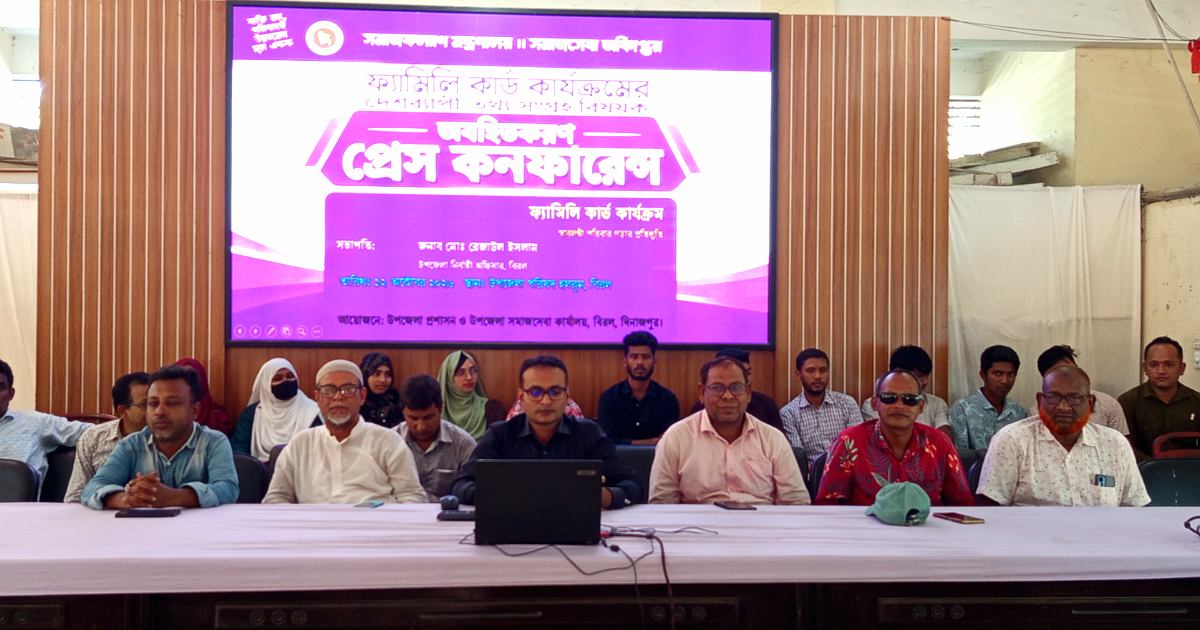 বিরলে ফ্যামিলি কার্ড কার্যক্রমের দেশব্যাপী তথ্য সংগ্রহ শুরু
