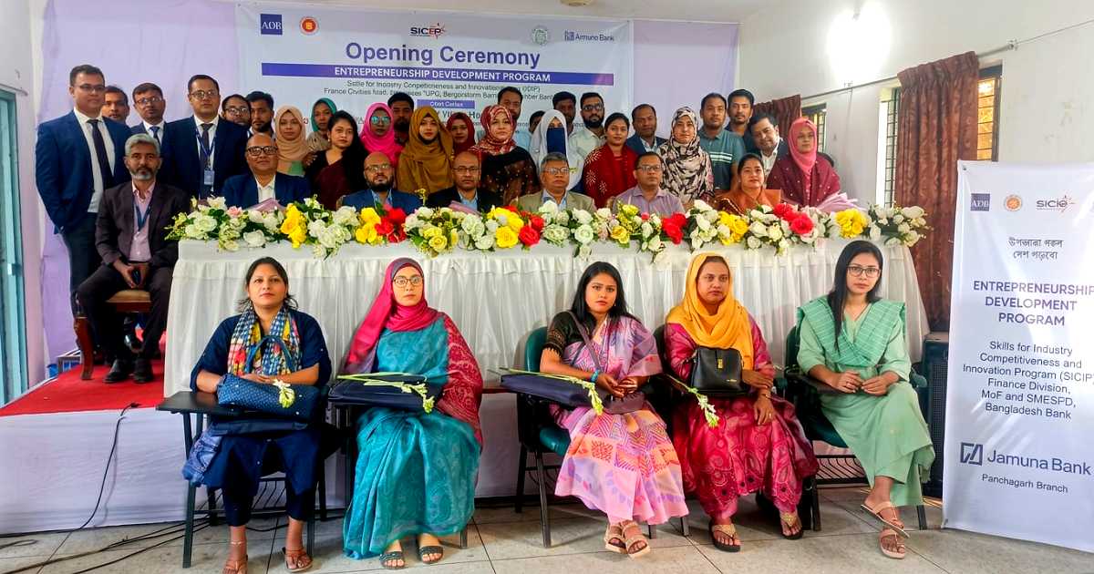 পঞ্চগড়ে নতুন উদ্যোক্তা সৃষ্টির লক্ষ্যে মাসব্যাপী প্রশিক্ষণ কর্মসূচির উদ্বোধন