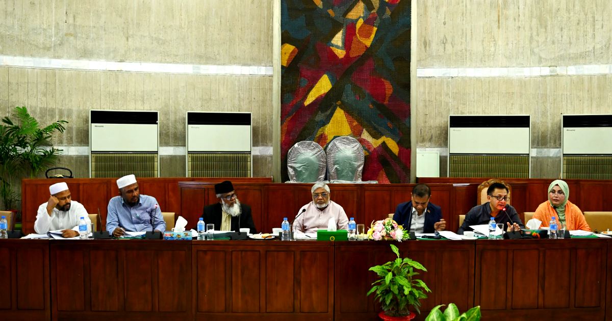 বাণিজ্য মন্ত্রণালয় সম্পর্কিত সংসদীয় কমিটির বৈঠক অনুষ্ঠিত