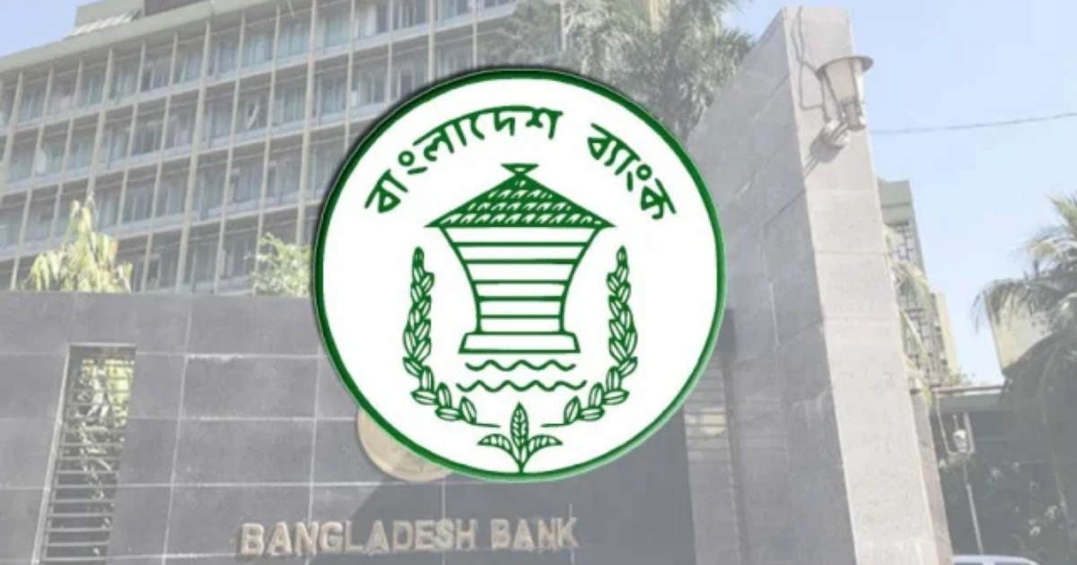 বাংলাদেশ ব্যাংকের ২০ হাজার কোটি টাকার বিশেষ স্কিম চালু