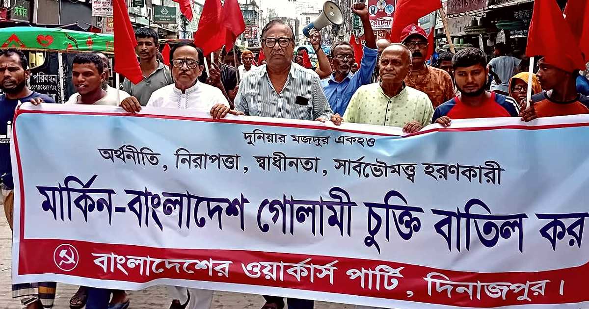 রাশেদ খান মেননের মুক্তির দাবিতে দিনাজপুরে বিক্ষোভ মিছিল