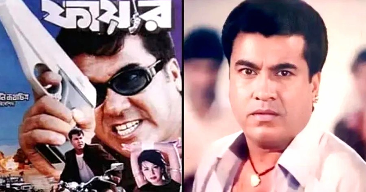 ফায়ার সিনেমা থেকে কেন সরে দাঁড়িয়েছিলেন চিত্রনায়ক মান্না?