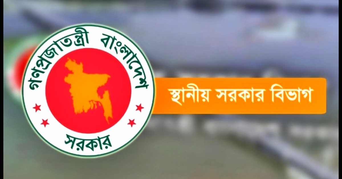 ইউনিয়ন পরিষদ পুনর্গঠন ও বিভক্তকরণ কার্যক্রম স্থগিত করল সরকার