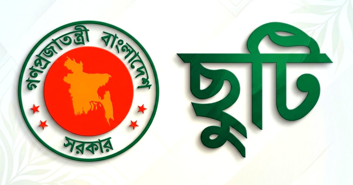 দুর্গাপূজার ছুটি পাবেন না যারা, জরুরি সেবা নিয়ে প্রজ্ঞাপন জারি সরকারের