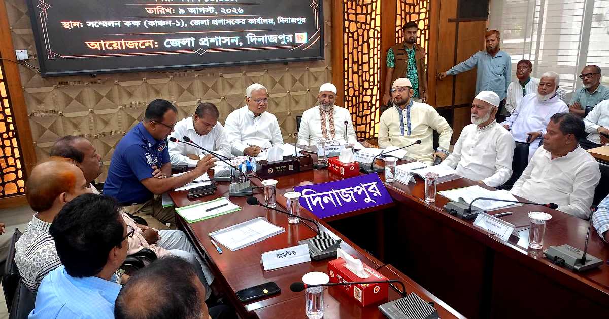 দিনাজপুরে জেলা আইন-শৃঙ্খলা কমিটির মাসিক সভা অনুষ্ঠিত