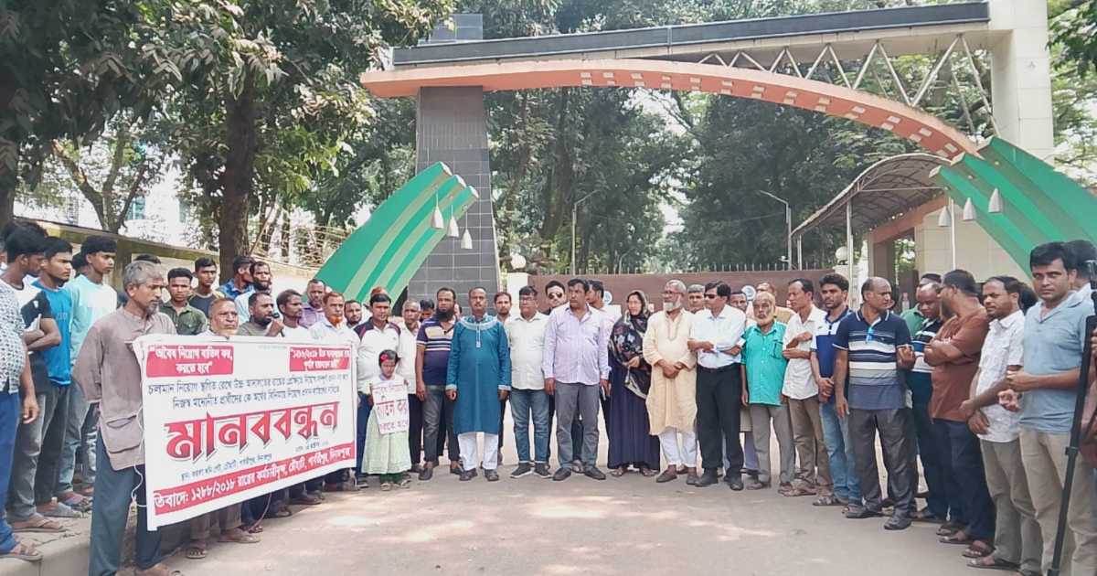 বড়পুকুরিয়া কয়লা খনিতে স্থায়ী নিয়োগের দাবিতে মানববন্ধন