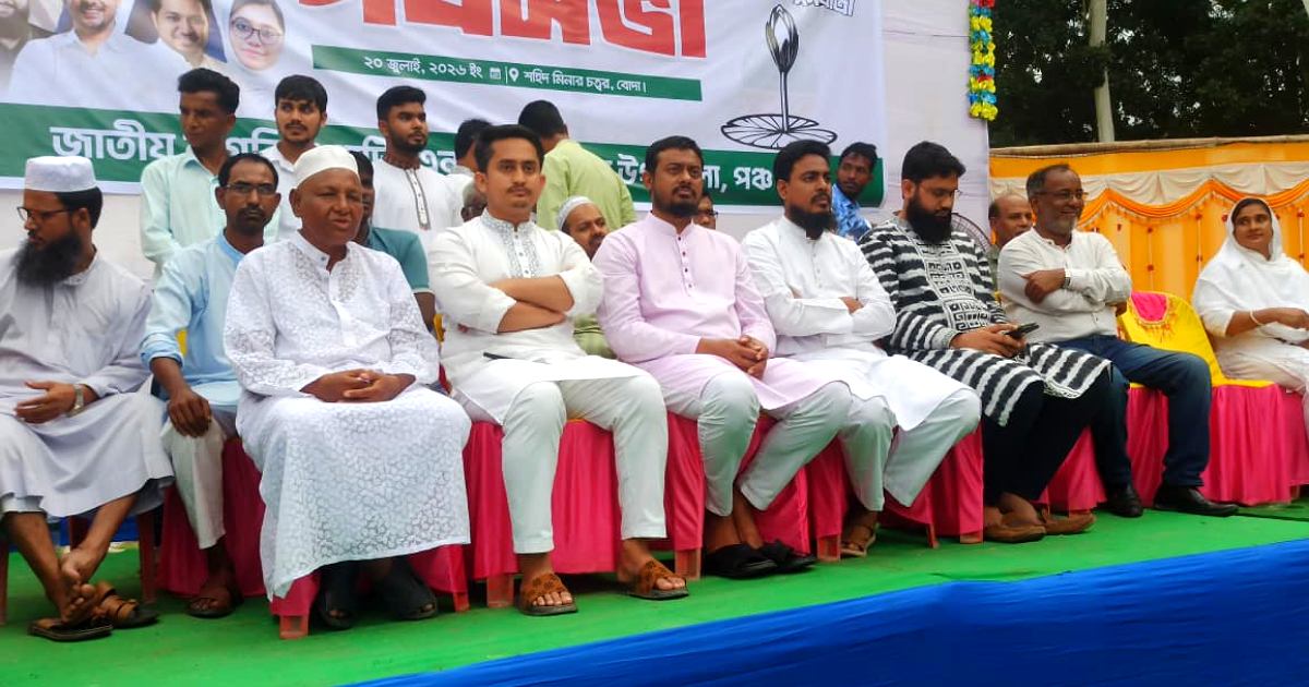 সংবিধান সংস্কার ও নির্বাচন নিয়ে পঞ্চগড়ে এনসিপির দাবি