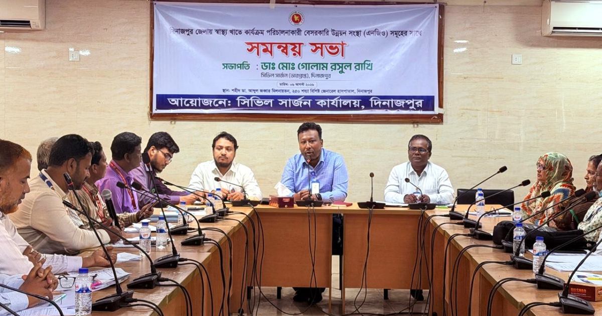 দিনাজপুরে স্বাস্থ্য খাতের এনজিওসমূহের সমন্বয় সভা অনুষ্ঠিত