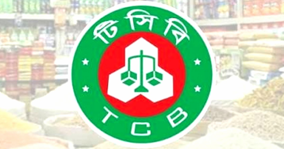 টিসিবির সেবায় বড় ডিজিটাল পরিবর্তন, যুক্ত হচ্ছে এআই প্রযুক্তি