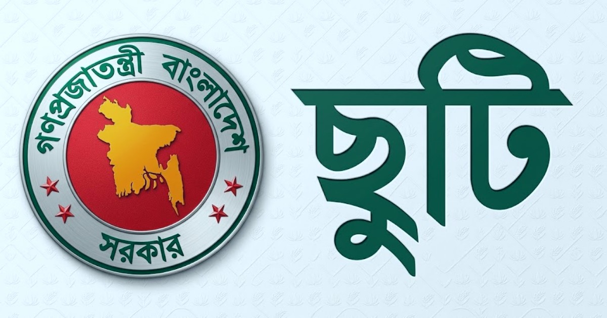দুর্গাপূজায় ব্যাংক ছুটি ঘোষণা করল কেন্দ্রীয় ব্যাংক