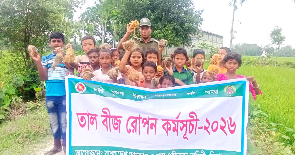 বিরলে শিক্ষার্থীদের নিয়ে দুইশত তালবীজ রোপণ করলেন কমল